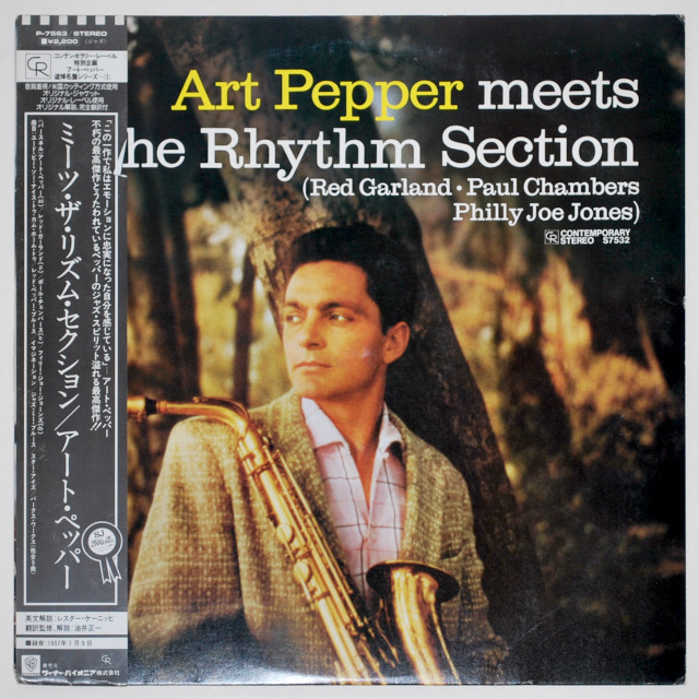 ミーツ・ザ・リズム・セクション／アート・ペッパー（中古LP）