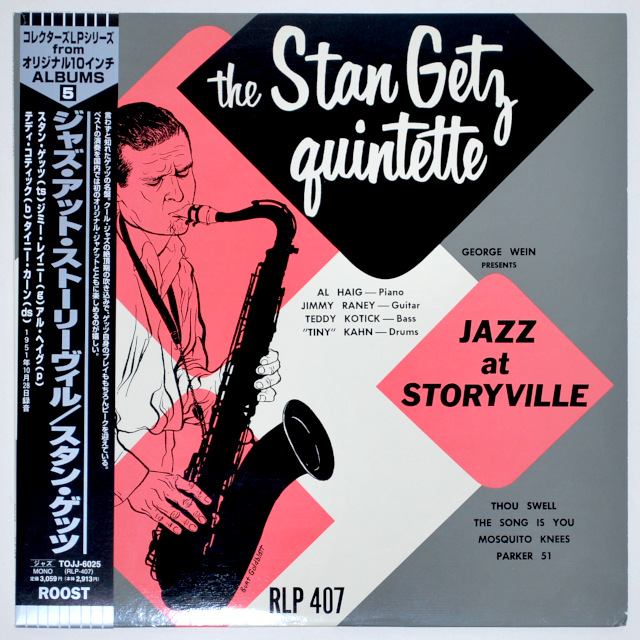 ジャズ・アット・ストーリーヴィル／スタン・ゲッツ（中古LP／復刻）