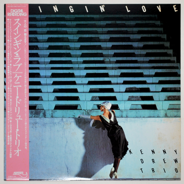 スインギン・ラブ／ケニー・ドリュー（中古LP／美盤）