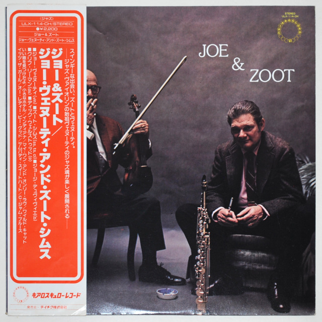 ジョー＆ズート／ジョー・べヌーティ＆ズート・シムズ（中古LP）