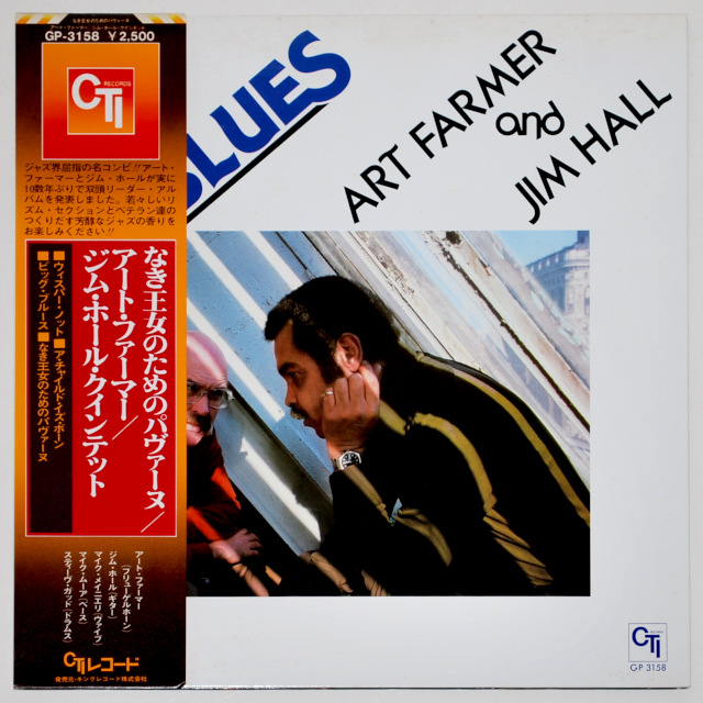 ビッグ・ブルース（なき王女のためのパヴァーヌ）／アート・ファーマー＆ジム・ホール（中古LP／美盤）