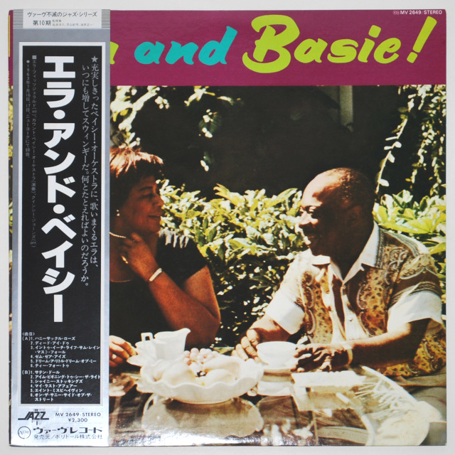 エラ・アンド・ベイシー／エラ・フィッツジェラルド＆カウント・ベイシー（中古LP）