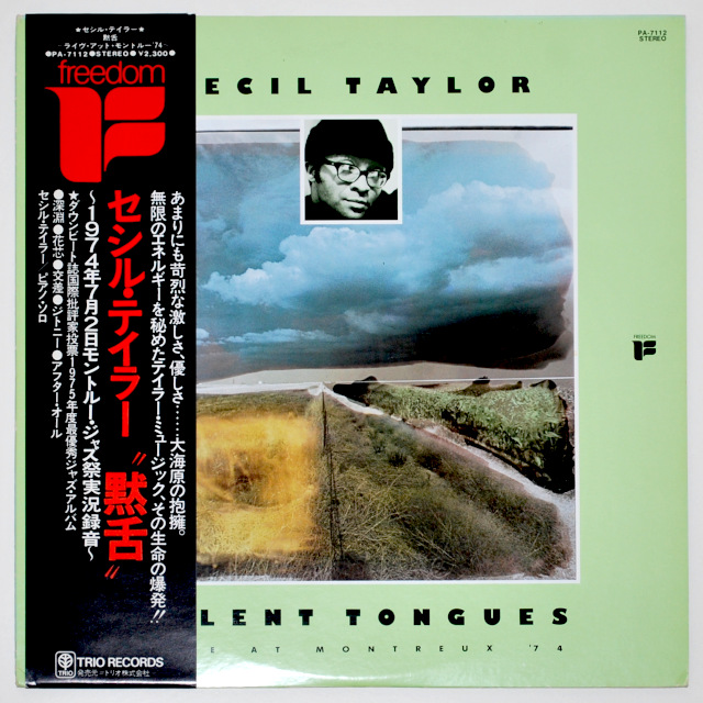 サイレント・タン・ライブ・アット・モントルー'74／セシル・テイラー（中古LP／美盤）