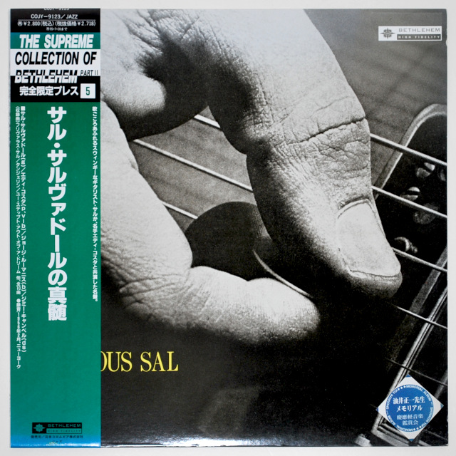 フリヴァラス・サル／サル・サルバドール（中古LP／見本盤）