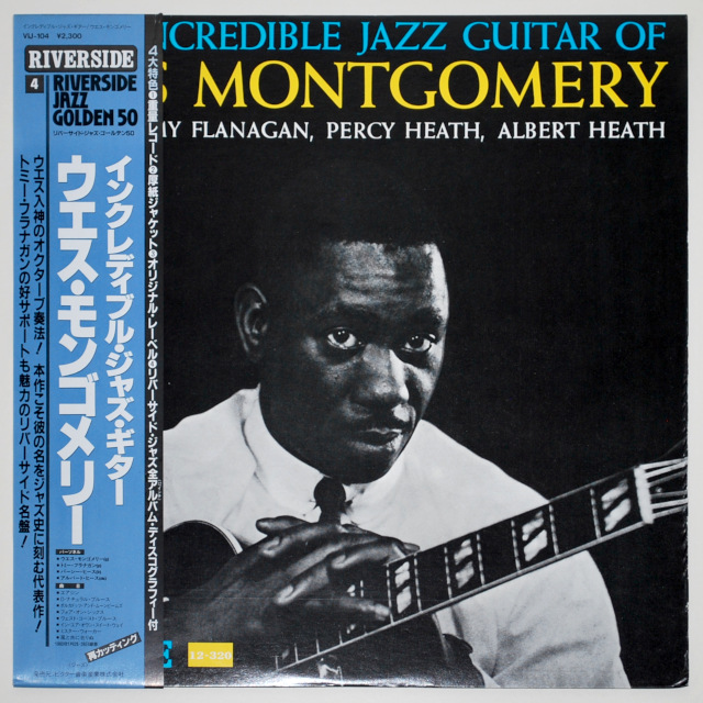 インクレディブル・ジャズ・ギター／ウェス・モンゴメリー（中古LP）