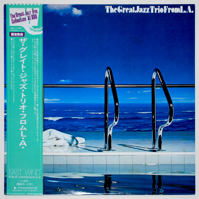フロム・L.A.／グレイト・ジャズ・トリオ（中古LP）