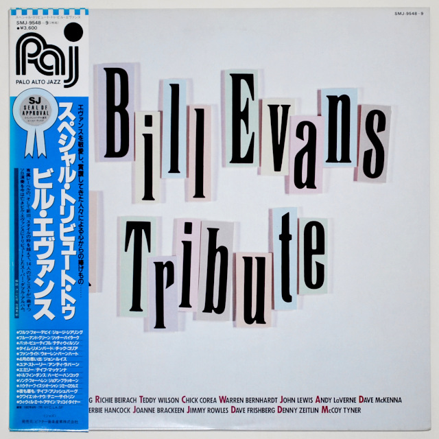 スペシャル・トリビュート・トゥ・ビル・エヴァンス（中古LP／2枚組）