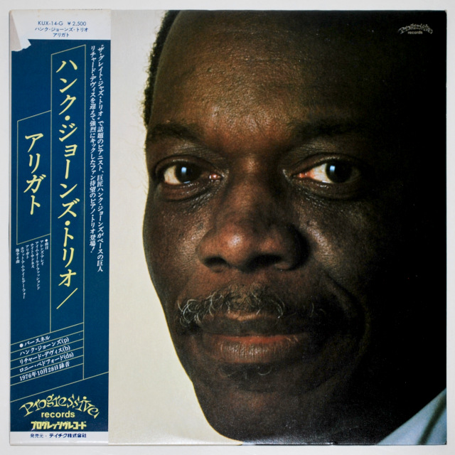 アリガト／ハンク・ジョーンズ・トリオ（中古LP／見本盤美盤）