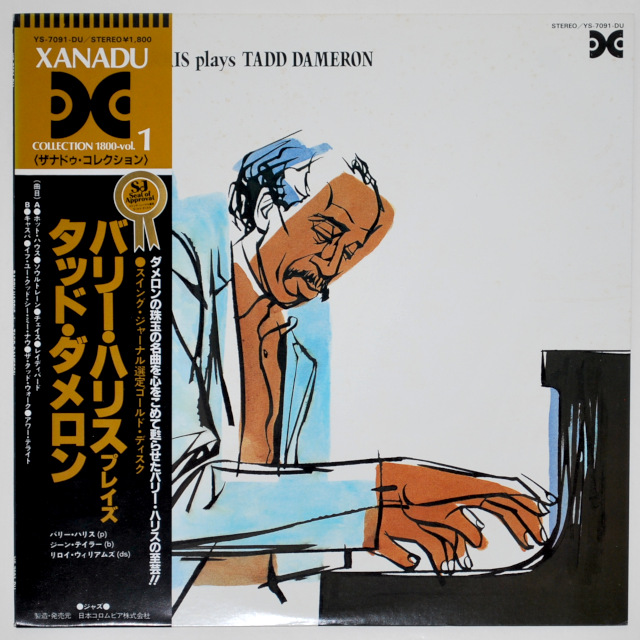 プレイズ・タッド・ダメロン／バリー・ハリス（中古LP）