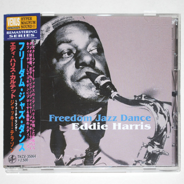 【中古CD／JP】フリーダム・ジャズ・ダンス／エディ・ハリス（高音質ヴィーナス）