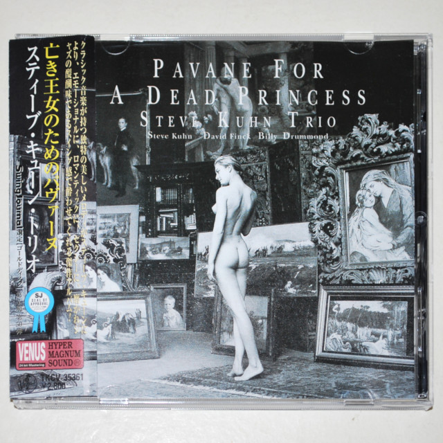 【中古CD／JP】亡き王女のためのパヴァーヌ／スティーブ・キューン・トリオ（高音質ヴィーナス）