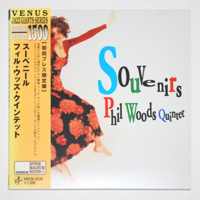 【中古CD／JP】スーベニール／フィル・ウッズ・クインテット（高音質ヴィーナス）