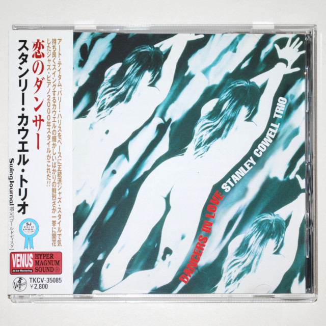 【中古CD／JP】恋のダンサー／スタンリー・カウエル・トリオ（高音質ヴィーナス）