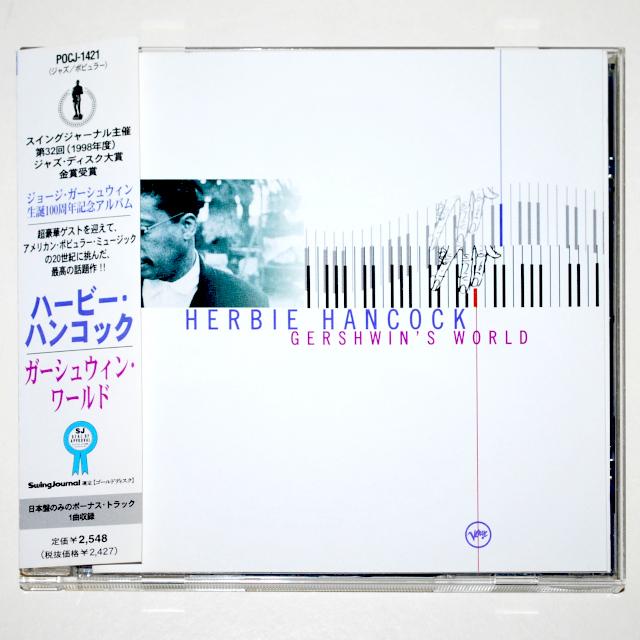 【中古CD／JP】ガーシュウィン・ワールド／ハービー・ハンコック