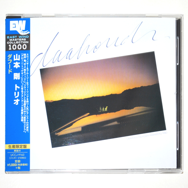 【中古CD／JP】ダフード／山本剛トリオ