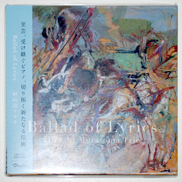 【未開封CD／JP】バラード・オブ・リリックス／村山浩トリオ