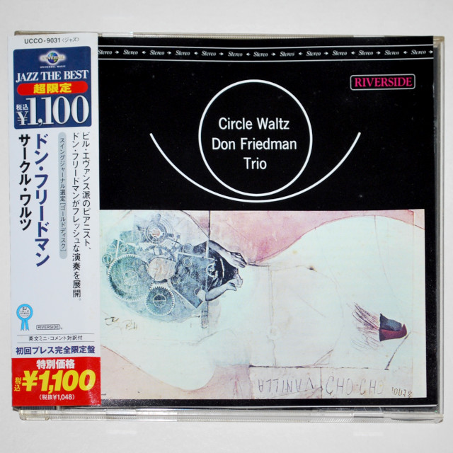 【中古CD／JP】サークル・ワルツ／ドン・フリードマン