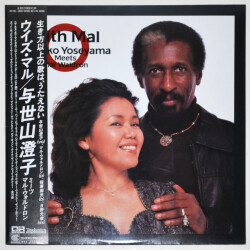 ウィズ・マル／与世山澄子＆マル・ウォルドロン（中古LP）