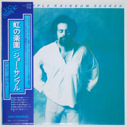 虹の楽園／ジョー・サンプル（中古LP）