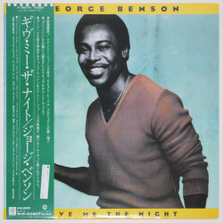 ギブ・ミー・ザ・ナイト／ジョージ・ベンソン（中古LP）