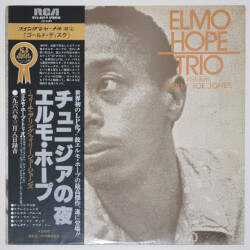 チュニジアの夜／エルモ・ホープ（中古LP／美盤）