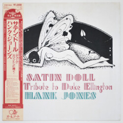 サテン・ドール／ハンク・ジョーンズ（中古LP／美盤）