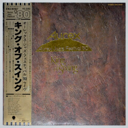 オーレックス・ジャズ・フェス’80／キング・オブ・スウィング（中古LP／美盤）