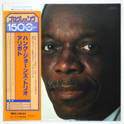 アリガト／ハンク・ジョーンズ・トリオ（中古LP）