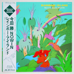レインボー・アイランド／今田勝（中古LP）