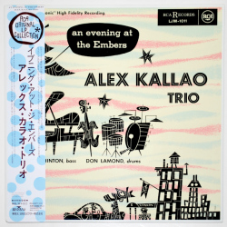 イブニング・アット・ジ・エンバーズ／アレックス・カラオ・トリオ（中古LP／復刻美盤）