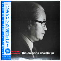 ザ・アメイジング・油井正一VOL.1（中古LP／見本盤）