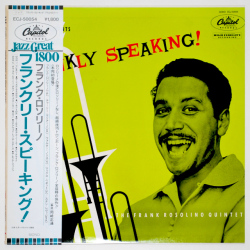 フランクリー・スピーキング／フランク・ロソリーノ（中古LP／美盤）