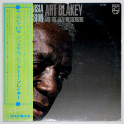 チュニジアの夜：デジタル・セッション／アート・ブレイキー（中古LP）