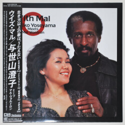 ウィズ・マル／与世山澄子＆マル・ウォルドロン（中古LP／見本盤高音質DR美盤）