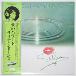 愛のバラード／サリナ・ジョーンズ（中古LP）