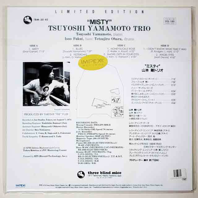 ミスティ／山本剛トリオ（180g重量盤45回転2LP ステレオ）