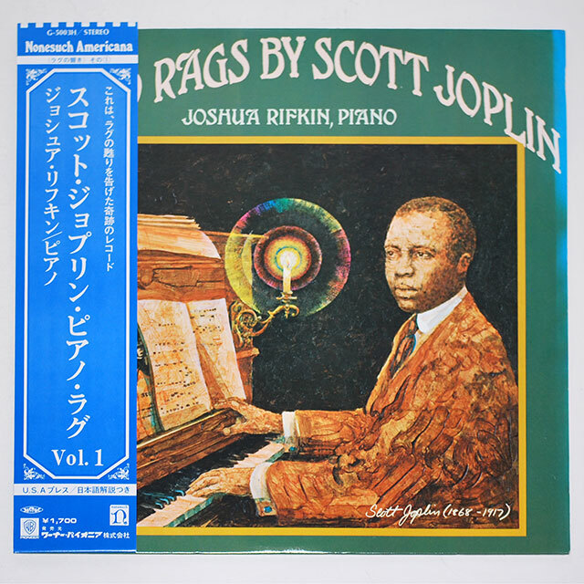 ジ・エンターテイナー～ジョプリン・ピアノ・ラグ集／ジョシュア・リフキン（中古LP/US,JP）