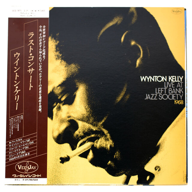 ゆったり柔らか 超希少! 1960年日初版LP「ウィントン・ケリーの芸術