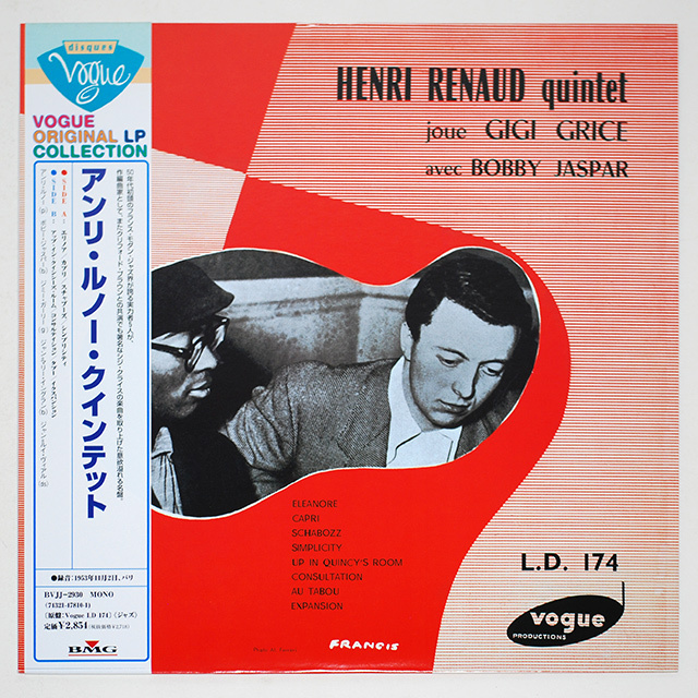 アンリー・ルノー・クインテット [Analog](中古品) アンリ・ルノー・クインテット（中古LP／復刻美盤）
