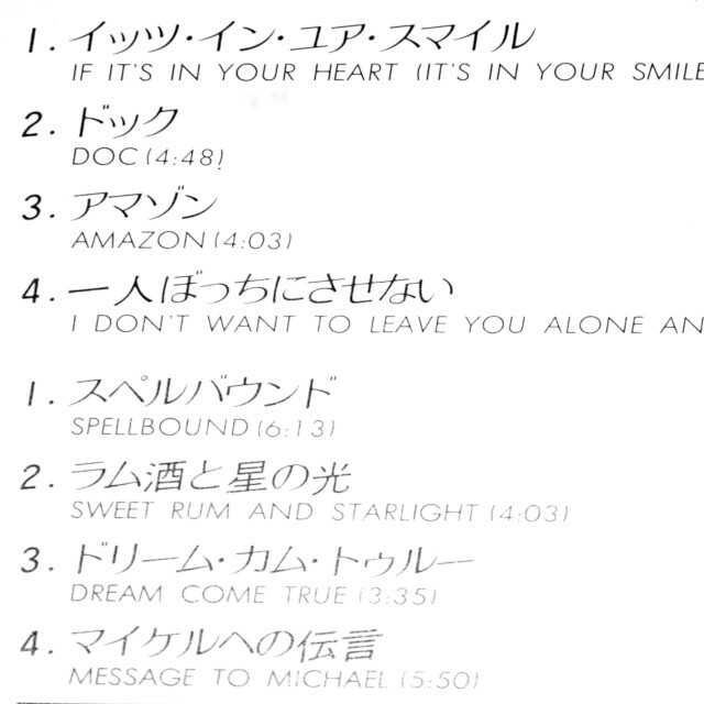 ドリーム・カム・トゥルー／アール・クルー（中古LP）