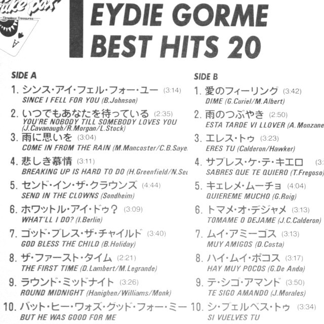 ベスト・ヒッツ20／イーディ・ゴーメ（中古LP）