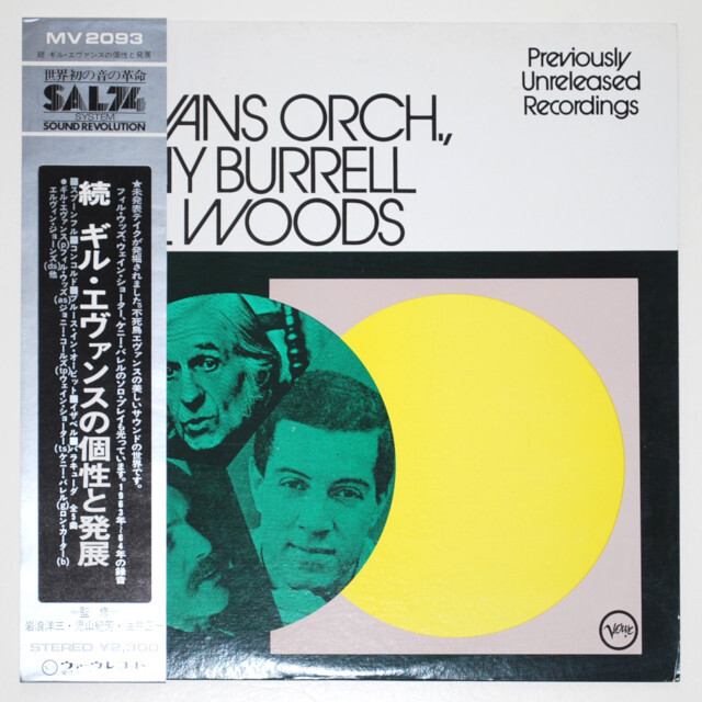 続ギル・エヴァンスの個性と発展／ギル・エヴァンス（中古LP）
