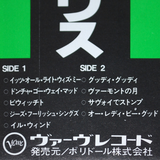 アット・ザ・オペラハウス／エラ・フィッツジェラルド（中古LP）