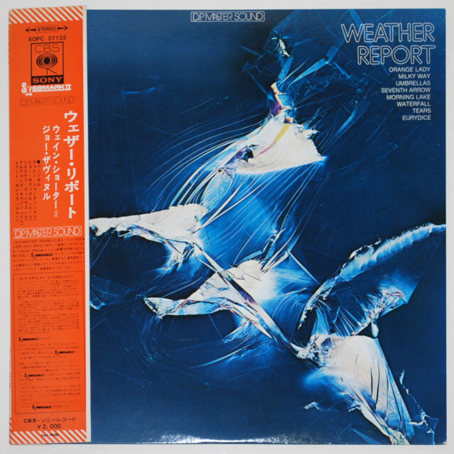 ウェザー・リポート／ウェザー・リポート（中古LP／国内初版）