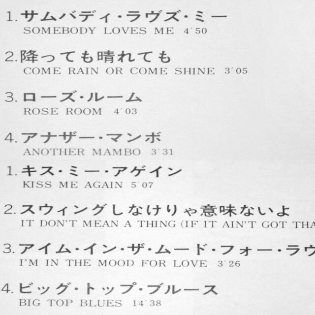 スイングしなけりゃ意味ないよ／レスター・ヤング（中古LP）