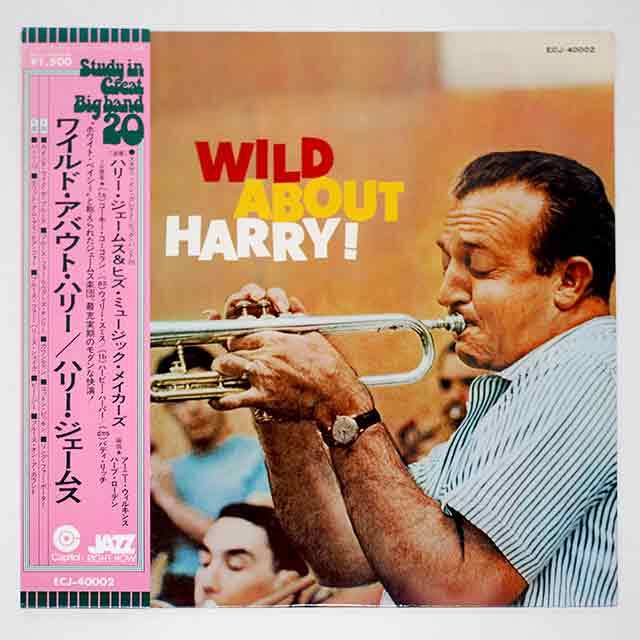 ワイルド・アバウト・ハリー／ハリー・ジェームス（中古LP）