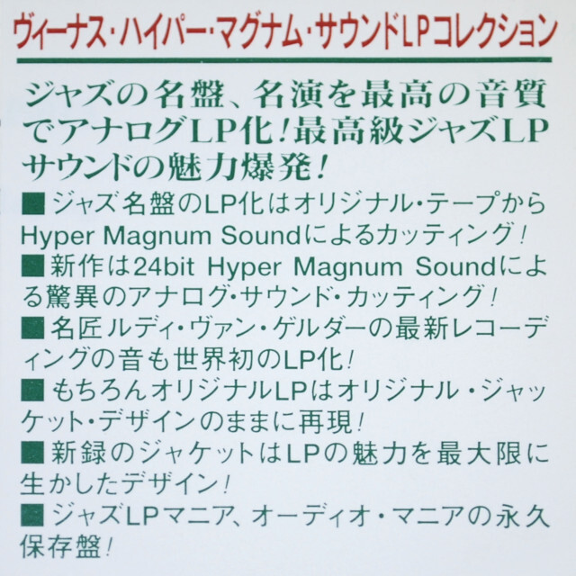 危険な関係のブルース／デューク・ジョーダン（中古LP／高音質HM美盤）