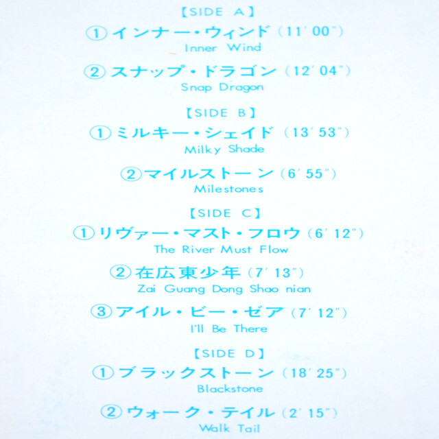 KYLYN LIVE／渡辺香津美、坂本龍一ほか（中古LP／2枚組）