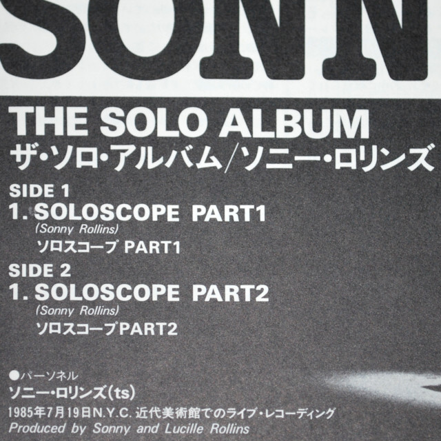 ザ・ソロ・アルバム／ソニー・ロリンズ（中古LP／美盤）
