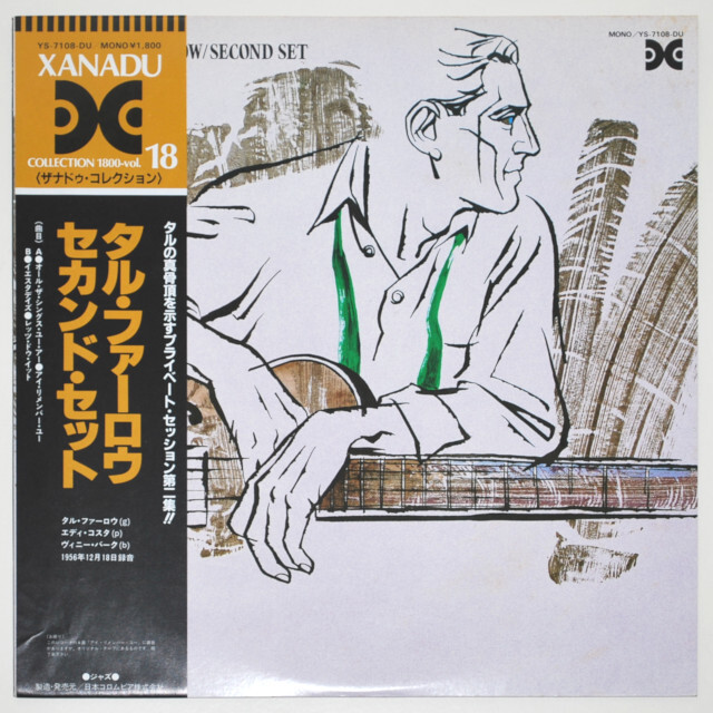 セカンド・セット／タル・ファーロウ（中古LP／美盤）
